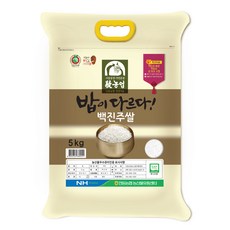 [안동농협] 밥이다르다! 안동 명품 백진주쌀, 5kg, 1개