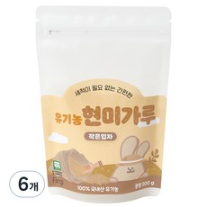 퍼기 유아용 유기농 현미가루 작은입자 중기, 200g, 6개