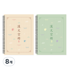 misoro 3000漢文筆記本 2428, 8個, 隨機出貨
