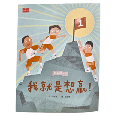 小天下 安心國小：我就是想贏！,7, 1本