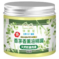HAPPY HOUSE 快樂屋 特級香茅油精罐 天然蚊蟲剋星 180克 台灣MIT製造, 1罐