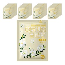 蒸氣眼罩, 舒緩疲勞, 夜間休息, 10片, 5包