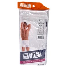 YUURSUn 宜而爽 平口褲, 高級精梳棉70%, 聚酯纖維30%，彈性貼身，柔軟舒適, XL, 男