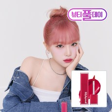 릴리바이레드 무드 라이어 벨벳 틴트 AD