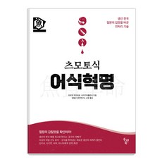 津本魚食革命：改變魚類天堂日本口味的預處理技術, 做並預訂, 津本光博內外出版公司