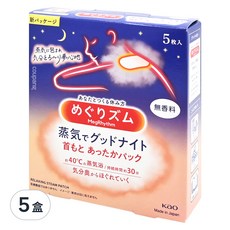 Kao 花王 MegRhythm 美舒律 蒸氣晚安貼 5入, 40℃蒸氣 持續30分鐘 無香, 5盒