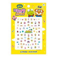 뽀로로 키즈 네일 스티커, PR09, 1개