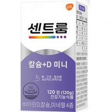칼슘-추천-상품