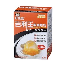 FAIRSEN 惠昇食品 好媽媽 吉利王果凍原粉，膠體透明度佳，膠體倍數更多，膠體耐酸度更好, 100g, 1盒