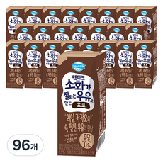 덴마크 소화가 잘되는 우유로 만든 초코, 190ml, 96개