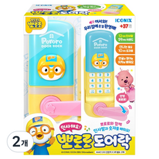 뽀로로 인사해요 도어락, 2개