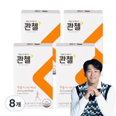 콴첼 우슬 엑스퍼트 액티브 24g, 30정, 8개