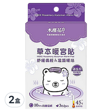 HiBIS 木槿花 迷迭香草本暖宮貼, 3片裝, 持續溫暖10小時, 45°C溫泉享受, 2盒