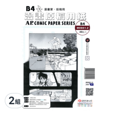 AP. 普思 漫畫原稿紙 M0801-2, B4, 80張