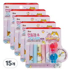 ibis 鉛筆筆蓋握筆套組2 12263 5入, 混色, 15個