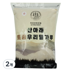 산아래토종우리밀가루 조경밀 통밀가루 강력분