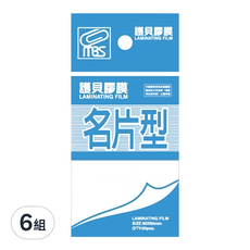 mbs 萬事捷 護貝膠膜 名片型 50張, 9.5 x 6cm, 6組