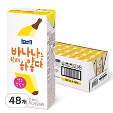 바나나는원래하얗다