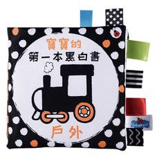 OhBabyLaugh 中英文布書, 黑白外出認知