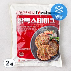 삼양프레시 함박 스테이크 (냉동), 1.6kg, 2개