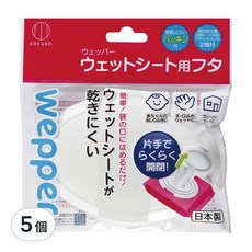 KOKUBO 小久保工業所 Wepper濕巾密封器, 防乾燥濕巾蓋, 5個, White