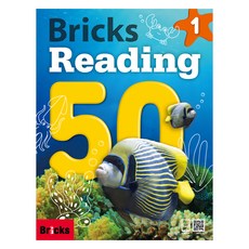 브릭스 Bricks Reading 50, 1, 사회평론