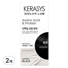케라시스 컬러랩 단백질 크림 염색제 120g, 내추럴블랙, 2개
