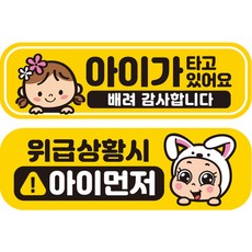 제제데코 칼라 고휘도 반사 자석스티커 아기 미디엄 E230 2종, EB030 + EB031, 1세트 혼합색상, 2개입