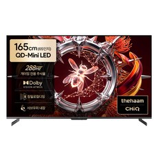 더함 4K UHD QD MINILED 288Hz 로컬디밍 돌비 AI 구글 5.0 스마트TV, 165cm(65인치), UA651MINILED N10S Google5.0 288Hz, 벽걸이형, 방문설치