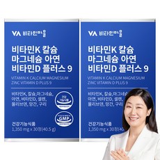 Vitamin Village 維他命K&鈣&鎂&鋅&維他命D錠, 30顆, 2盒