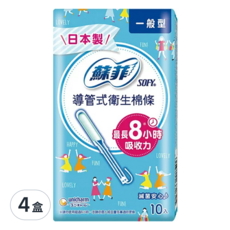 SOFY 蘇菲 導管式衛生棉條, 一般型, 10支, 4盒