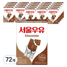 서울우유 멸균 초콜릿 우유, 200ml, 72개