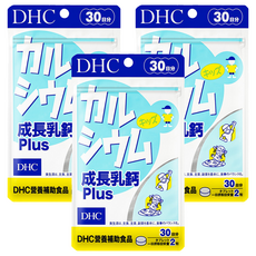 DHC 成長乳鈣Plus，30日份 60顆，兒童專用，牛奶鈣, 200mg, 3包
