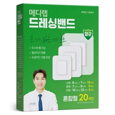 메디랩 드레싱밴드, 1세트