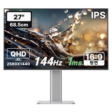 한성컴퓨터 QHD IPS 144Hz 게이밍 모니터 화이트, 68.58cm, TFG27Q14PMW(무결점)