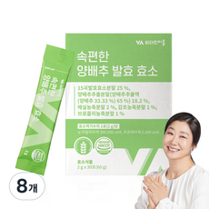 Vitamin Village 高麗菜萃取酵素粉隨身包 30條入, 60g, 8盒