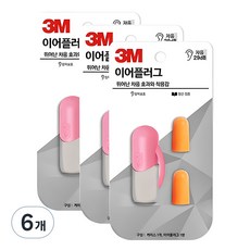 3M Nexcare 耳塞收納組, 6組