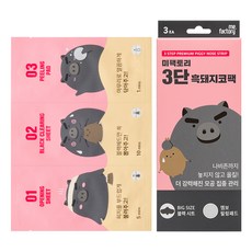미팩토리 3단 흑돼지 코팩, 3개입, 1세트