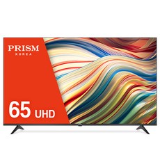 프리즘 4K HDR LED 바이런 베젤리스 무결점 TV 방문설치, 165cm(65인치), BR650UHD, 스탠드형 - huiduhd-a6l