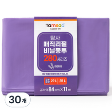 Tamsaa 280系列Magic補充塑膠袋 薰衣草香, 30個, 27L
