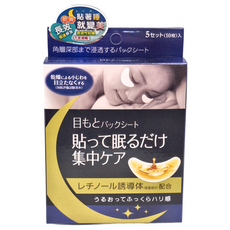 森下仁丹 整晚貼眼膜 5組/盒 - 集中保濕修護，淡化細紋，夜間呵護眼周, 1盒