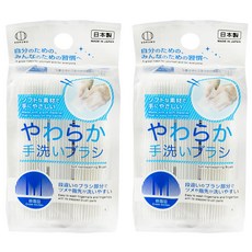 KOKUBO 小久保工業所 柔軟式洗手刷, 易於攜帶, 容易清洗指甲, KH-081, 2個