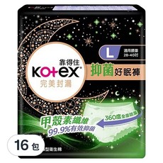 Kotex 靠得住 抑菌晚安好眠褲 褲型衛生棉, L 腰圍28~40吋, 2件, 16包