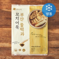 영자어묵 부산 물떡과 꼬치어묵 (냉동), 480g, 1개 480g, 1개