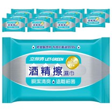 立得清 LET-GREEN 酒精擦濕巾，瞬潔清爽，有效抗菌99.9%, 10張, 12包