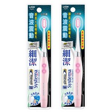 LION 獅王 Systema 細潔 音波震動牙刷, 外圈超細毛, 中央高密細毛, 小巧刷頭, 極細刷毛, 藍色/粉色 顏色隨機, 2支