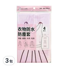 百特兔 衣物防水防塵套 長版, 4入, 3包