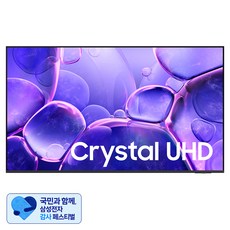 [삼성 감사 페스티벌] 삼성전자 4K UHD Crystal TV, 189cm, KU75UF8000FXKR, 벽걸이형, 방문설치