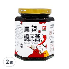 台塑餐飲 麻辣鍋底醬 (280g)，新鮮辣椒慢火熬製，無防腐劑，一醬多吃, 2罐