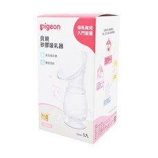 pigeon 貝親 矽膠吸乳器, 1個, Transparent